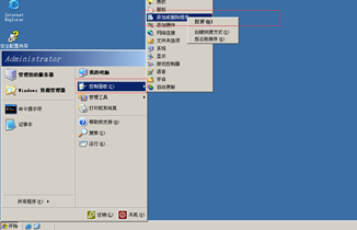 windows server 2003搭建CA服务器并启用https（SSL）