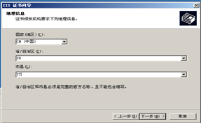 windows server 2003搭建CA服务器并启用https（SSL）