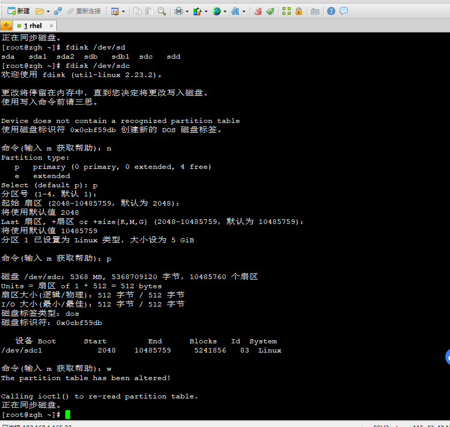 RAID磁盘阵列的原理与搭建