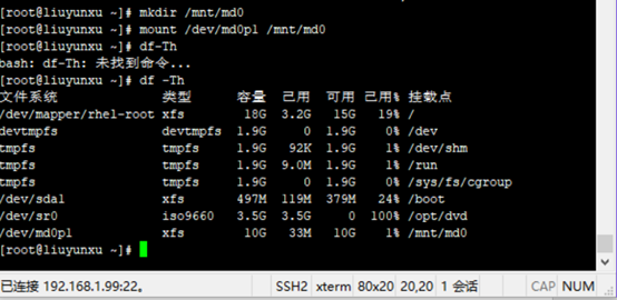 RAID磁盘阵列的原理与搭建