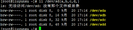 RAID磁盘阵列的原理与搭建