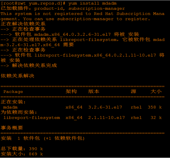 新手学习Linux——RAID磁盘阵列的原理与RAID0搭建