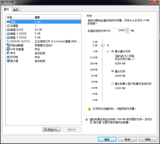 新手学习Linux——RAID磁盘阵列的原理与RAID0搭建