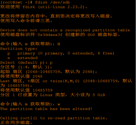 新手学习Linux——RAID磁盘阵列的原理与RAID0搭建