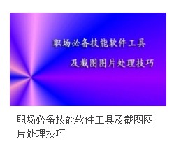 截图怎么保存为指定格式的图片