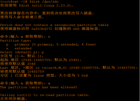 新手学习Linux——RAID磁盘阵列的原理与RAID0搭建