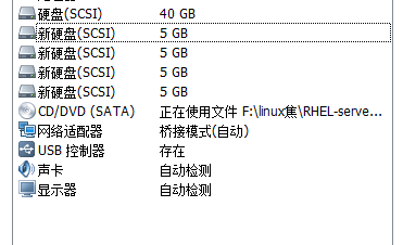 RAID磁盘阵列的原理与搭建