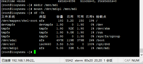 RAID磁盘阵列的原理与搭建