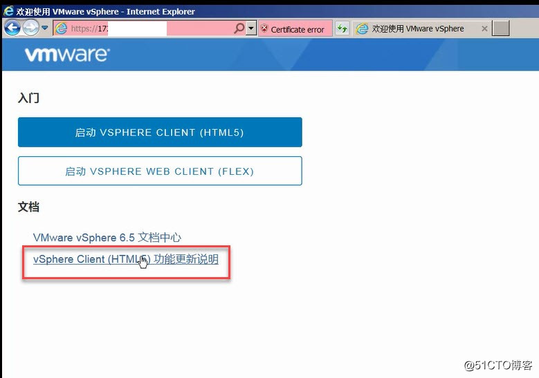 如何使用vSphere Web Client登陸vCenter 6.5？