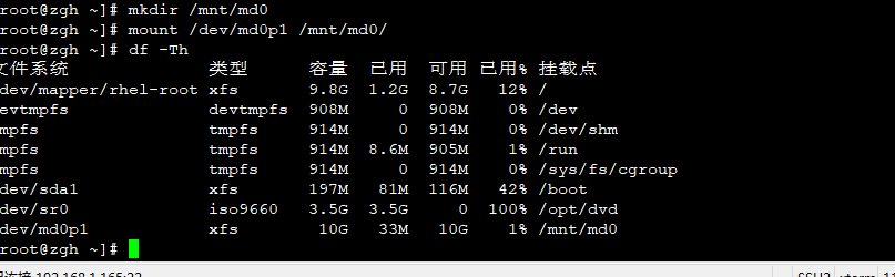 RAID磁盘阵列的原理与搭建