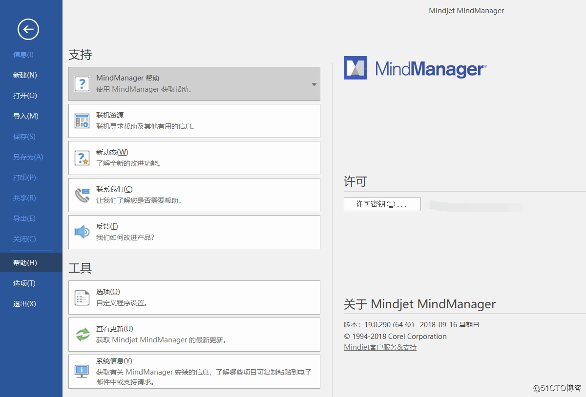 思维导图软件 Mindjet MindManager 2019 最新中文破解版 附注册码