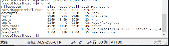 设备挂载与磁盘划分