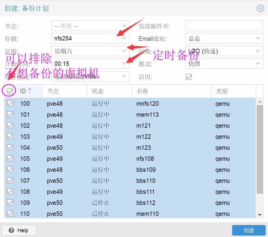 Proxmox 使用nfs备份及存储iso