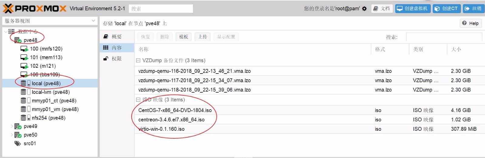 proxmox 使用nfs备份及存储iso