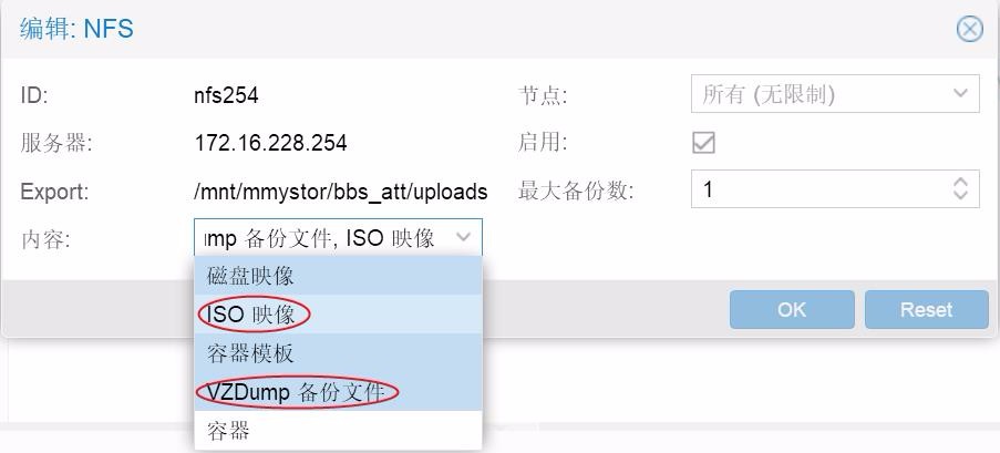 proxmox 使用nfs备份及存储iso