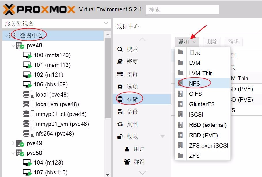 proxmox 使用nfs备份及存储iso