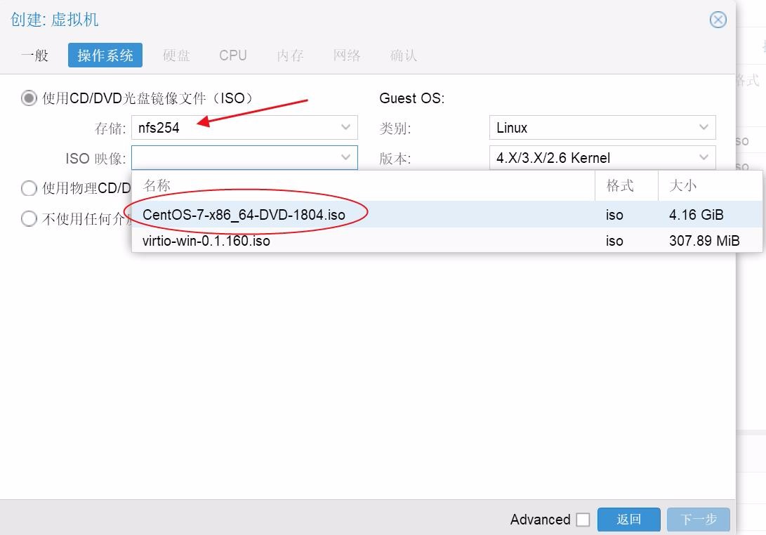 Proxmox 使用nfs备份及存储iso