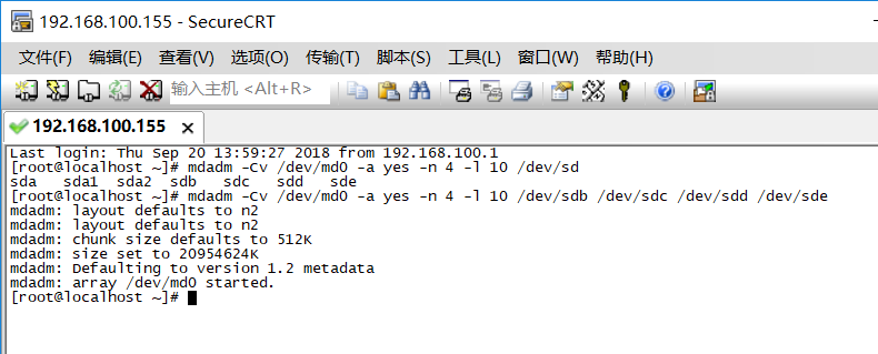 RAID：独立冗余磁盘阵列