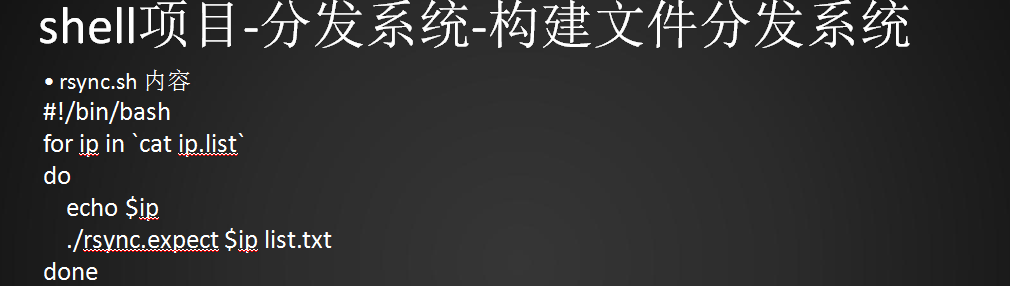 expect脚本同步文件、expect脚本指定host和同步的文件、构建文件分发系统、批量远程执行命