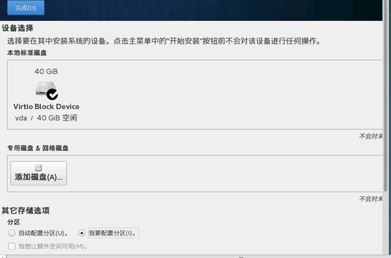 在redhat7上图形化安装kvm，实现在kvm上安装centos7