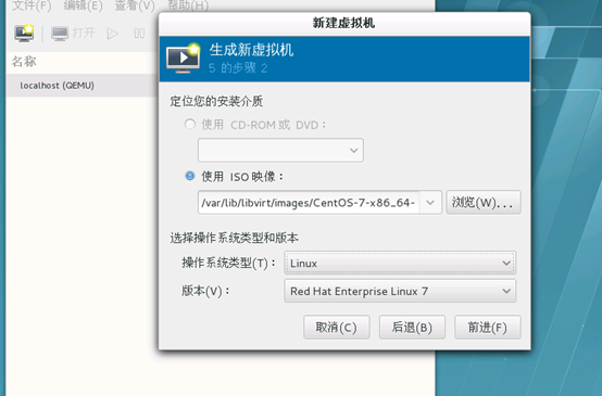 在redhat7上图形化安装kvm，实现在kvm上安装centos7