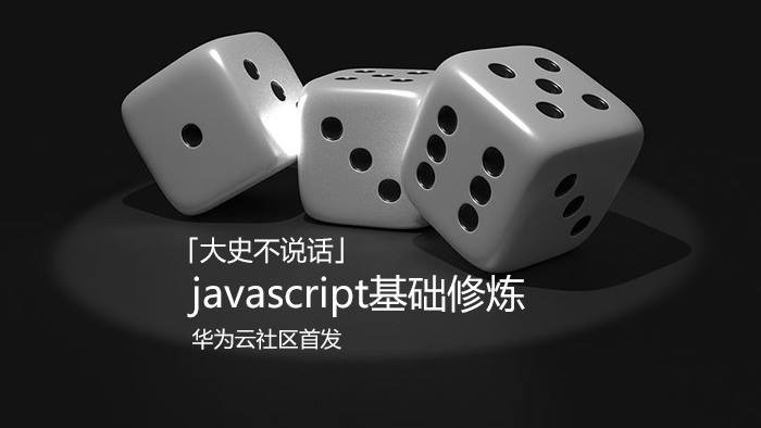 javascript基础修炼(7)——Promise，异步，可靠性