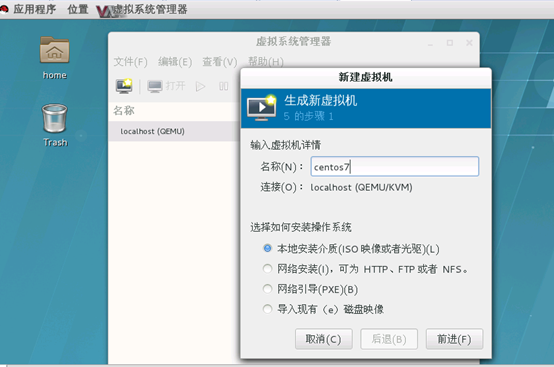 在redhat7上图形化安装kvm，实现在kvm上安装centos7