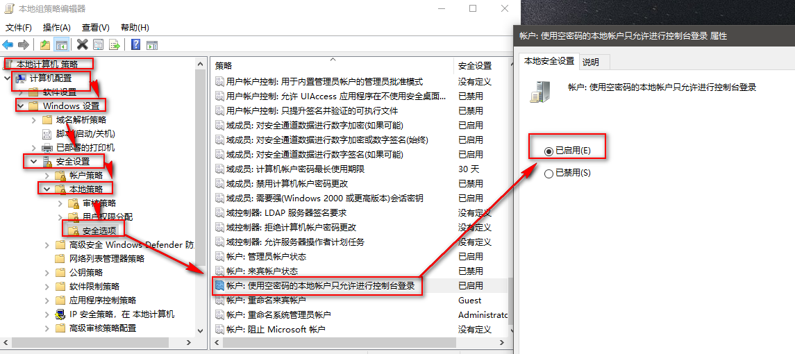 Windows10无法访问局域网文件夹