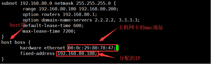 Linux环境搭建DHCP服务器