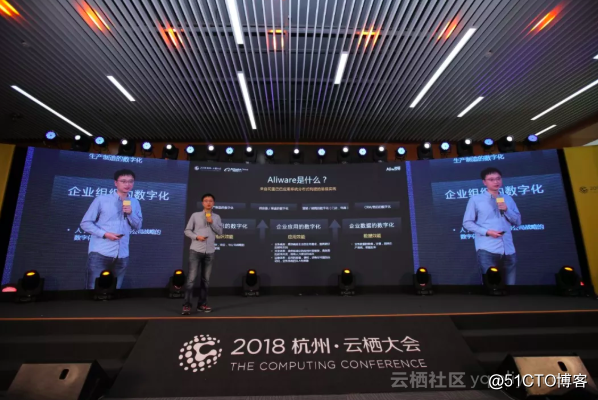 杭州云栖企业数字化转型峰会上的那些关键词