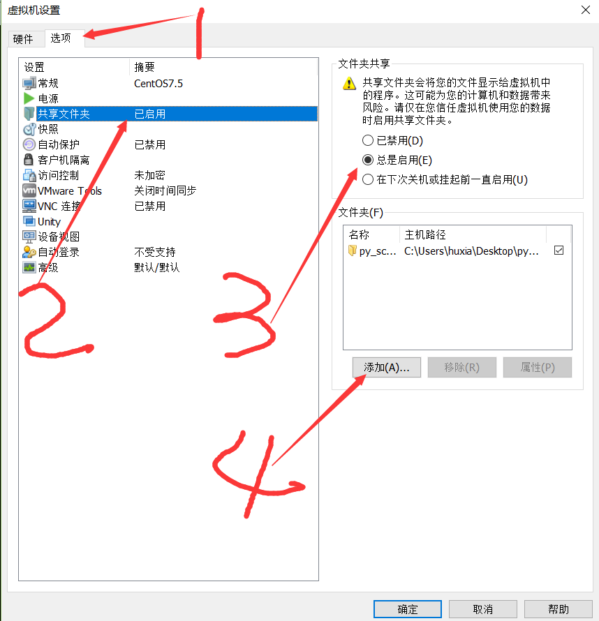 VMware中centos7无法共享文件夹的问题