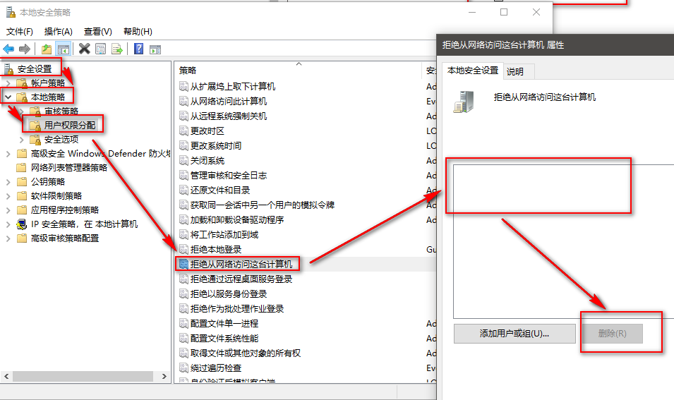 Windows10无法访问局域网文件夹