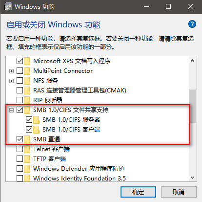 Windows10无法访问局域网文件夹