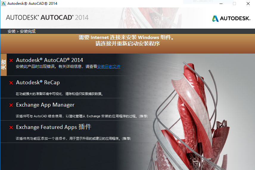 Windows 10下无法安装 CAD 2013/2014的解决方法