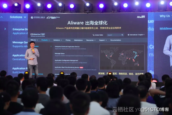 杭州云栖企业数字化转型峰会上的那些关键词