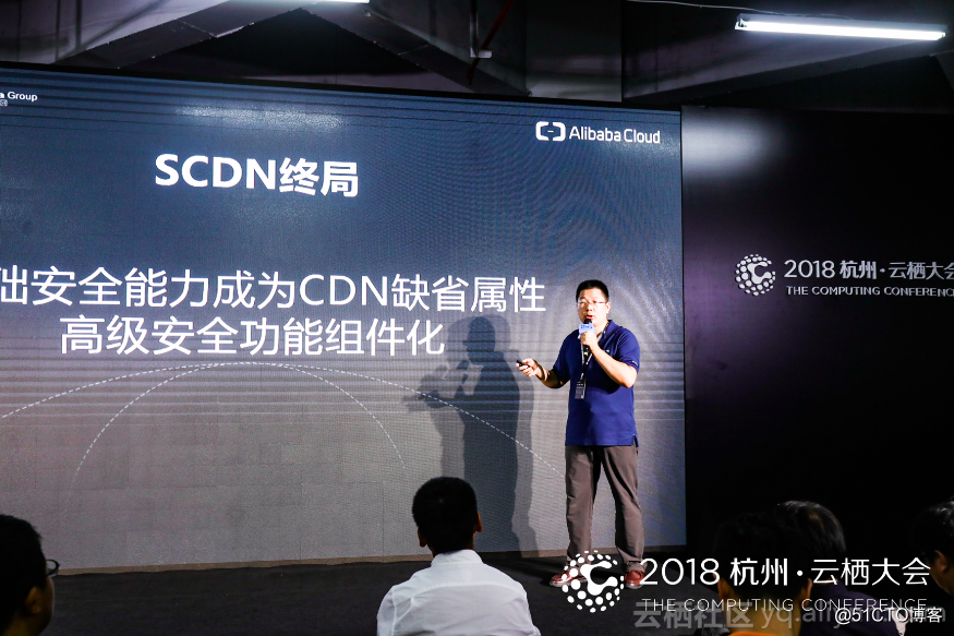 阿里云高级技术专家赵伟：安全加速 SCDN 设计与案例
