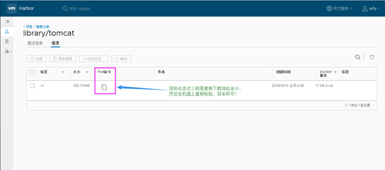 Centos7安装Docker镜像仓库Harbor1.5.3