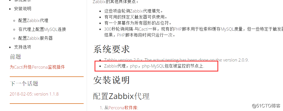 通過插件percona進行zabbix監控MySQL5.7（單節點）