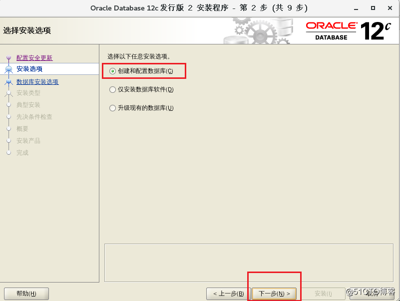 Linux下oracle12c数据库安装详解