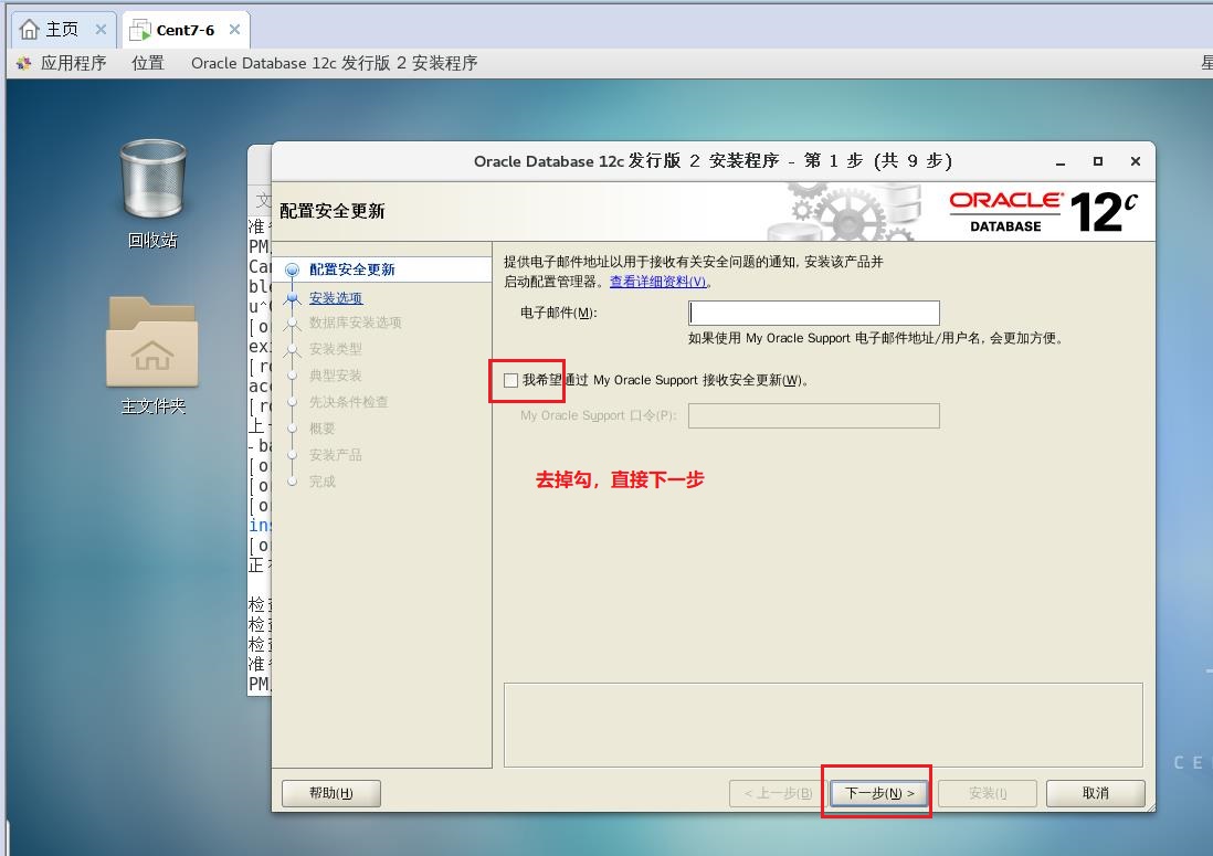 Oracle搭建