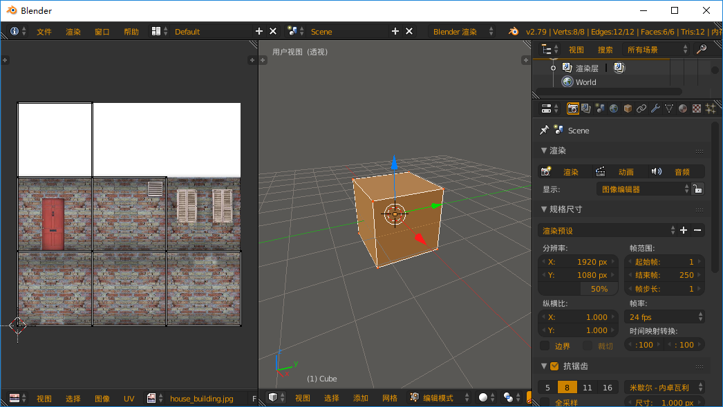 blender 带贴图与颜色材质的模型，导入到Unity中