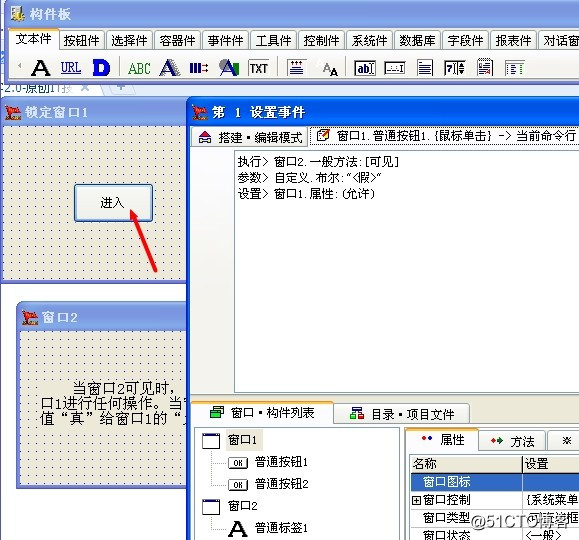 鎖定窗口編程實例就是這麽簡單只需三行中文即可