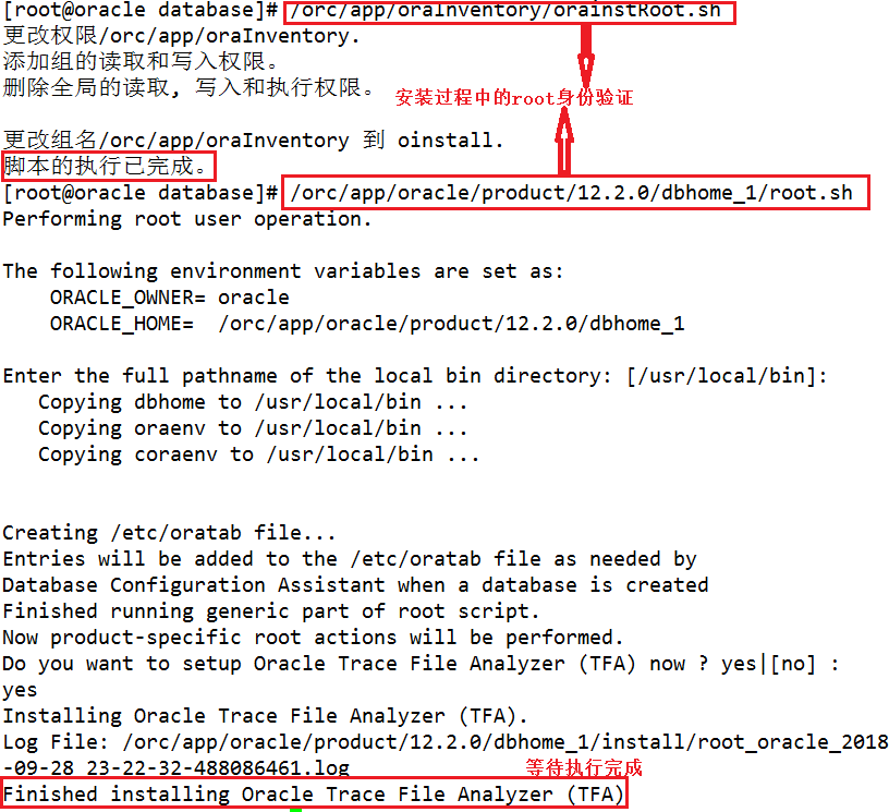 Linux下oracle12c数据库安装详解