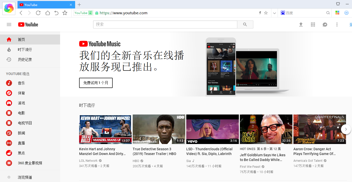 国内怎么上youtube