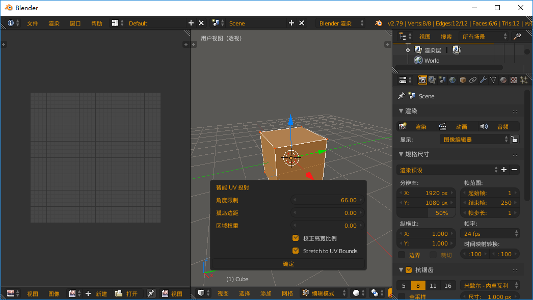 blender 带贴图与颜色材质的模型，导入到Unity中