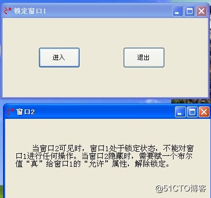 锁定窗口编程实例就是这么简单只需三行中文即可