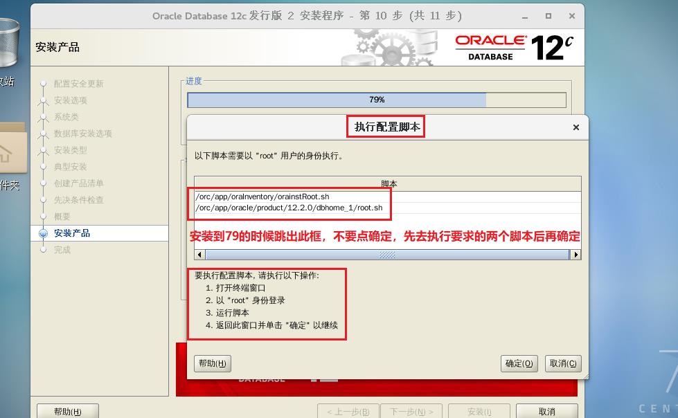 Oracle搭建