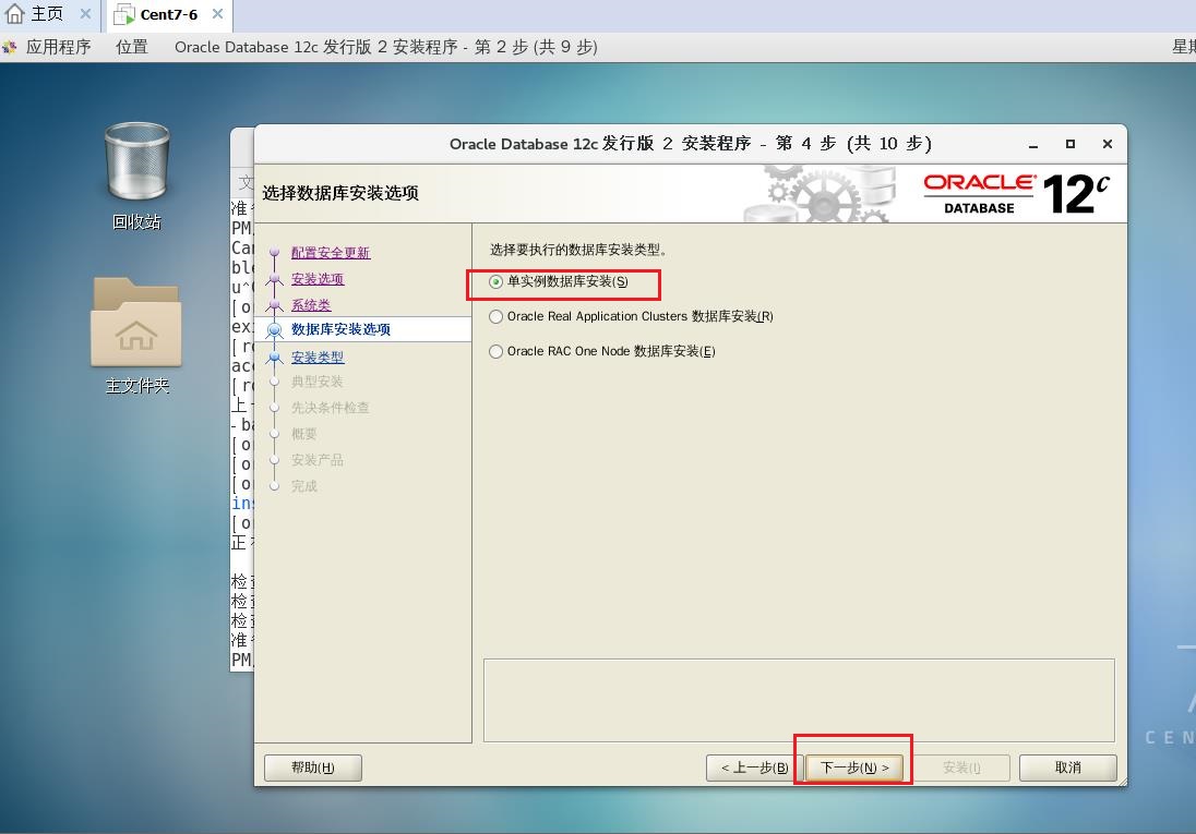 Oracle搭建