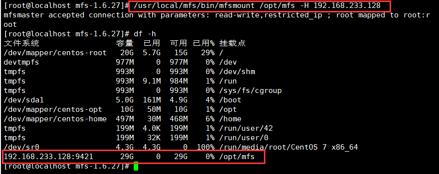 企业实用——MFS网络分布式文件系统