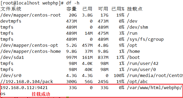 部署社交网站全过程（Nginx+PHP+Mysql+MFS+SVN）